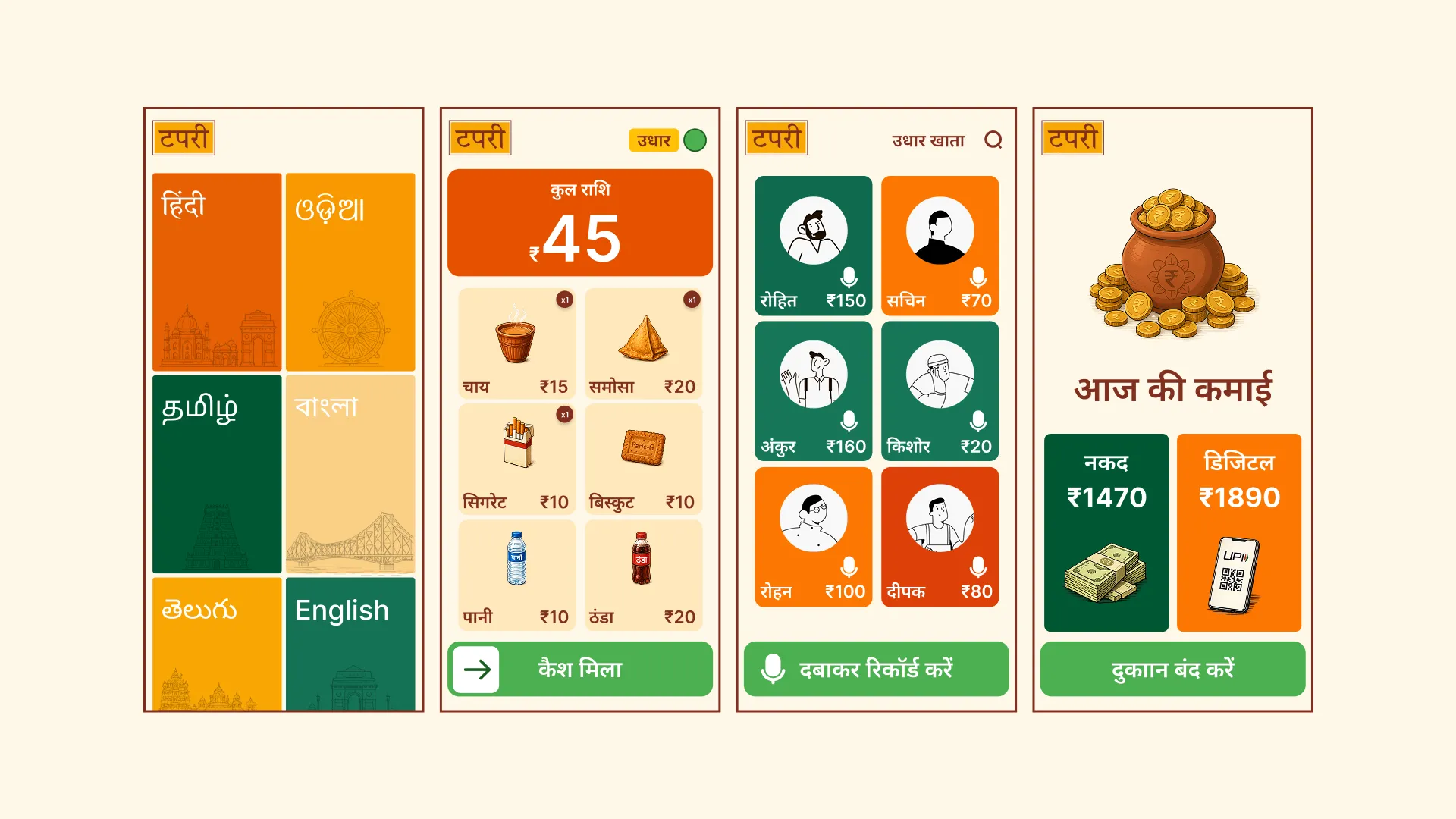 Mobile App Interface